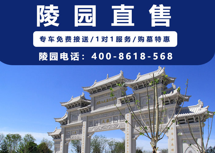  北京市周边公墓施孝园公墓是经营性墓地吗？