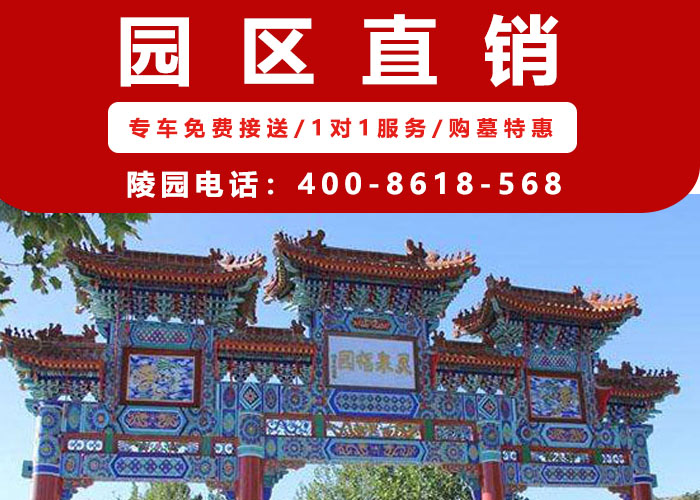  三河灵山宝塔陵园墓地合法公墓,价格适中，环境优美