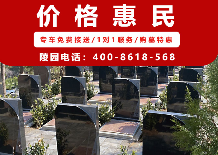  北京树葬如何收费？北京树葬电话400-861-8568