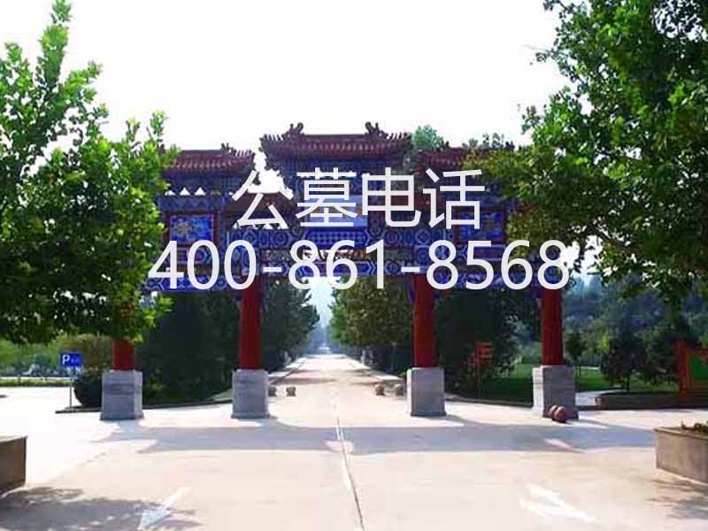  灵山宝塔陵园成立几几年？灵山宝塔陵园电话400-861-8568