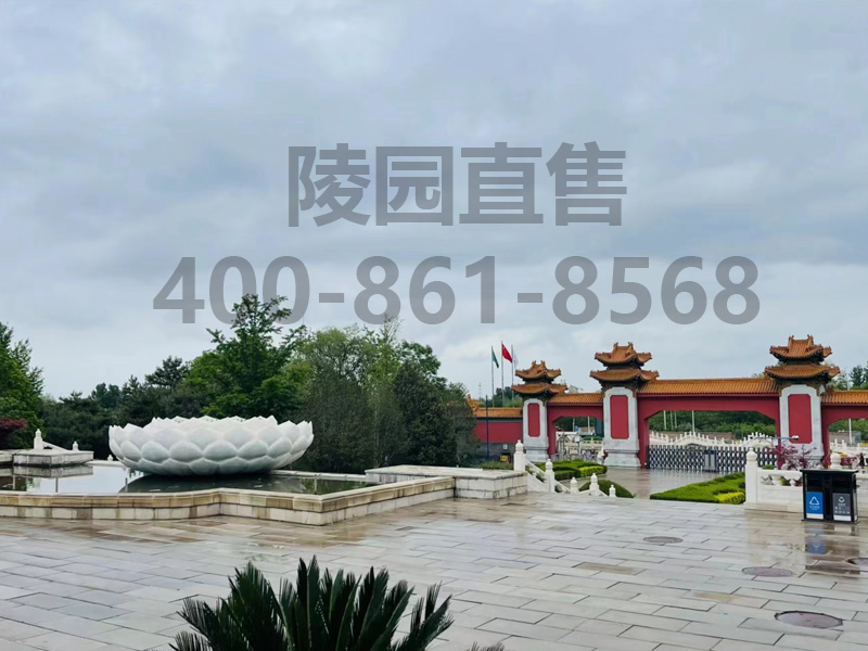  天寿陵园简介|地址|环境|名人|价格电话400-861-8568